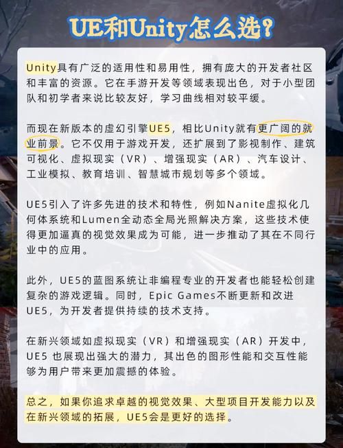 unity app和原生app区别 哪个更适合你