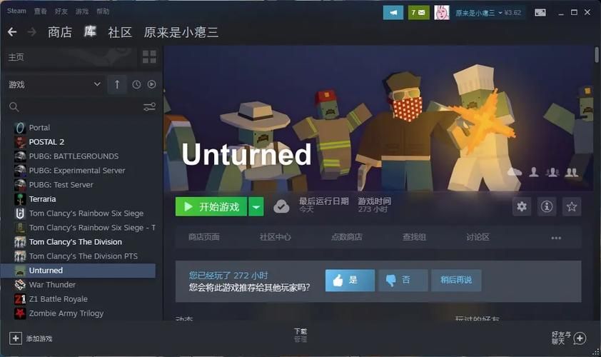 unturned吧最新版本更新内容 这些改动你知道吗