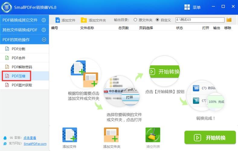 upd-1.zip下载方法详解 轻松获取文件压缩包