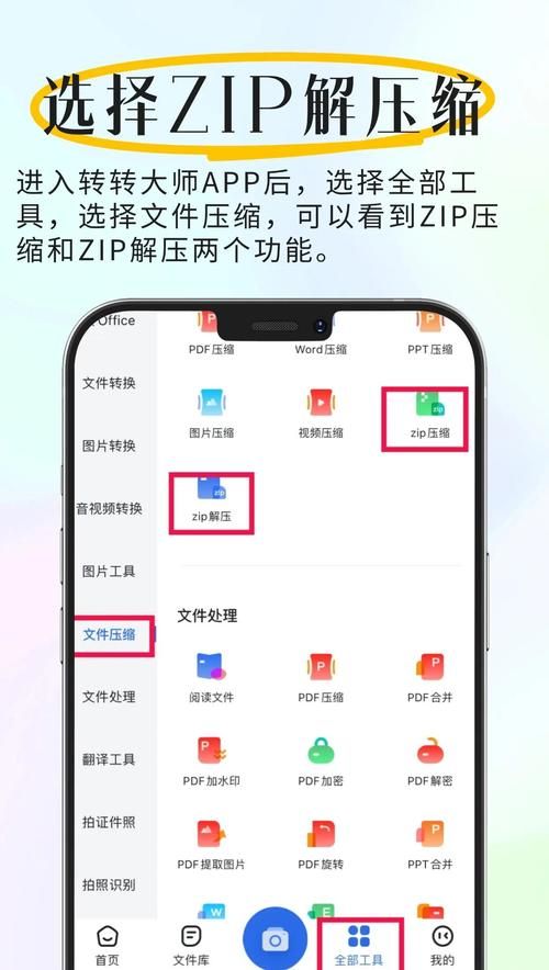 upd-1.zip下载方法详解 轻松获取文件压缩包