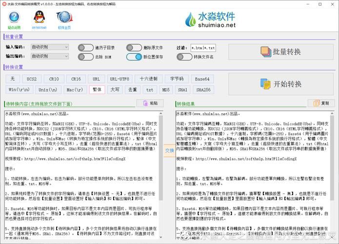 url编码解码工具怎么用 在线转换网址格式教程