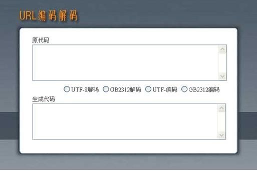 url编码解码工具怎么用 在线转换网址格式教程