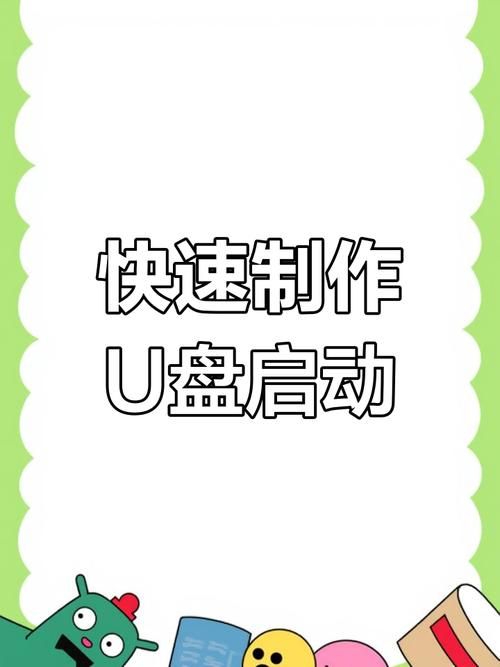 usboot1.7下载安装教程 手把手教你制作启动盘