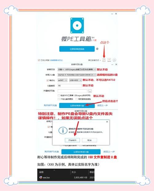 usboot1.7下载安装教程 手把手教你制作启动盘