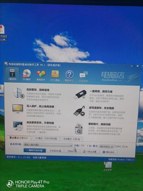 usboot1.7下载安装教程 手把手教你制作启动盘