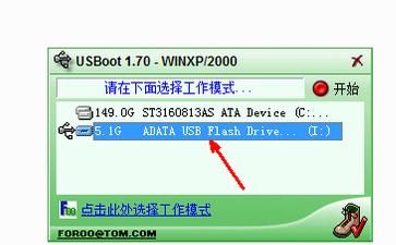 usboot1.7下载安装教程 手把手教你制作启动盘