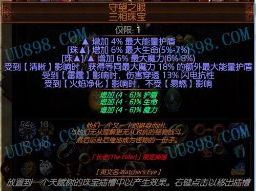 uu898交易平台靠谱吗 安全交易攻略分享