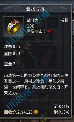 uu898交易平台靠谱吗 安全交易攻略分享