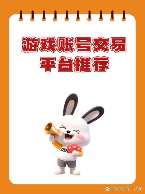 uu898交易平台靠谱吗 安全交易攻略分享