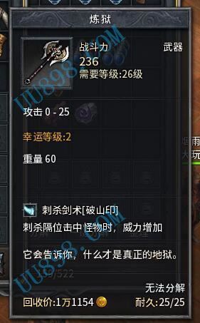 uu898交易平台靠谱吗 安全交易攻略分享