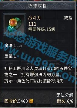 uu898交易平台靠谱吗 安全交易攻略分享