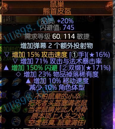 uu898交易平台靠谱吗 安全交易攻略分享