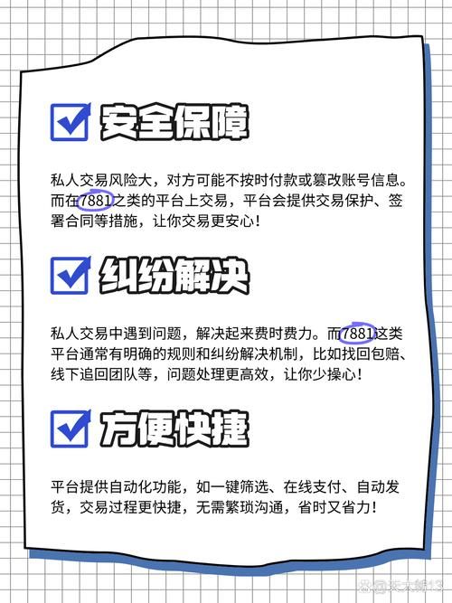 uu898交易平台靠谱吗 安全交易攻略分享