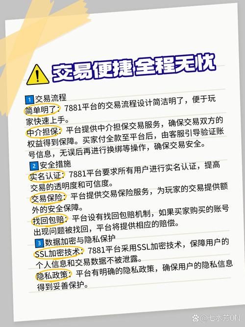 uu898交易平台靠谱吗 安全交易攻略分享