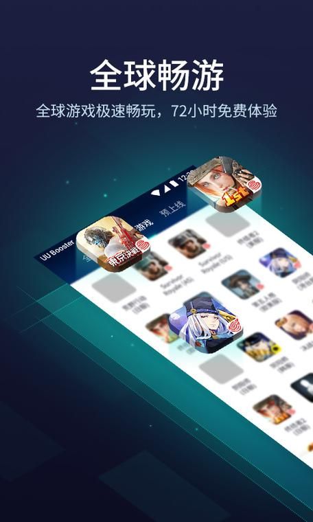 uu酷跑助手安卓版怎么用 详细步骤一学就会