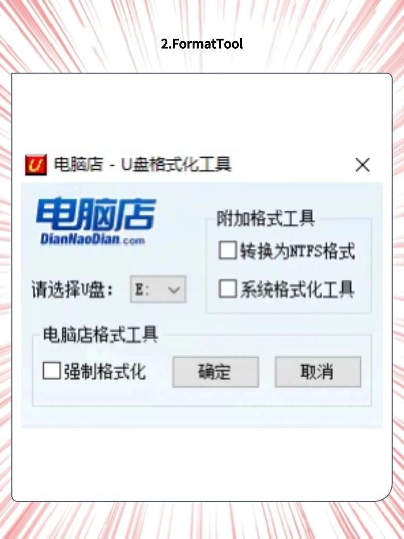 u盘修复工具哪个好 推荐这几款免费又好用的软件