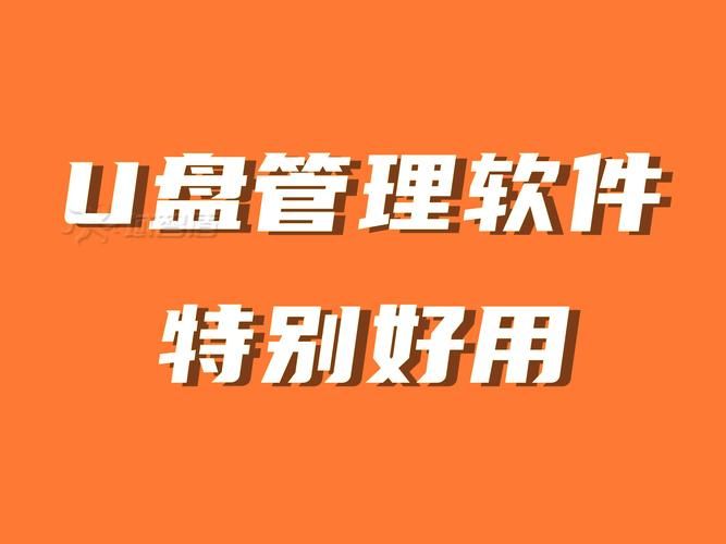 u盘修复工具哪个好 推荐这几款免费又好用的软件