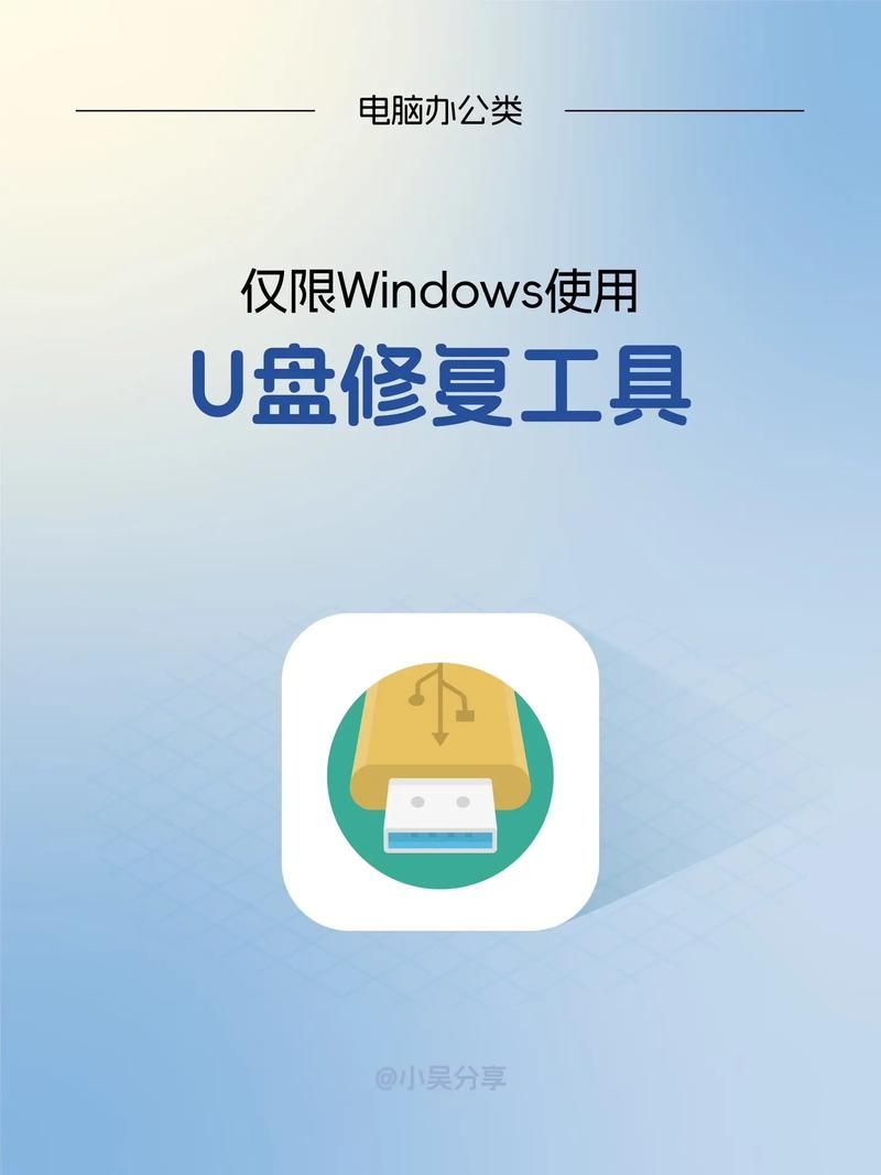 u盘修复工具哪个好 推荐这几款免费又好用的软件