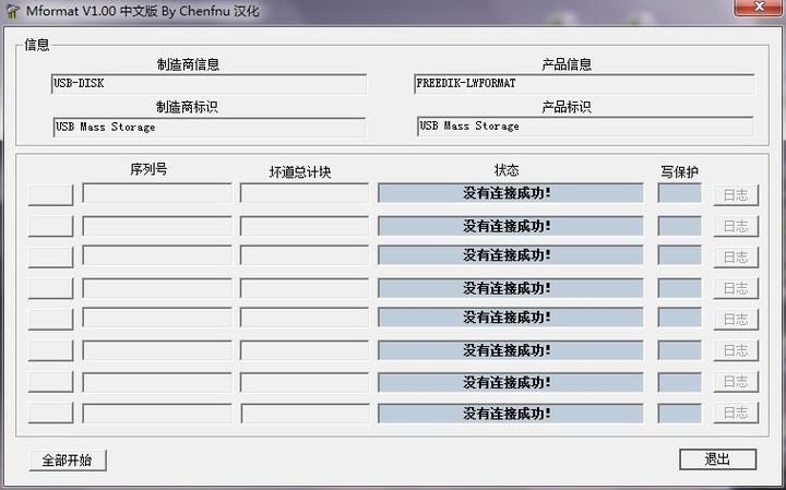 u盘修复工具哪个好 推荐这几款免费又好用的软件