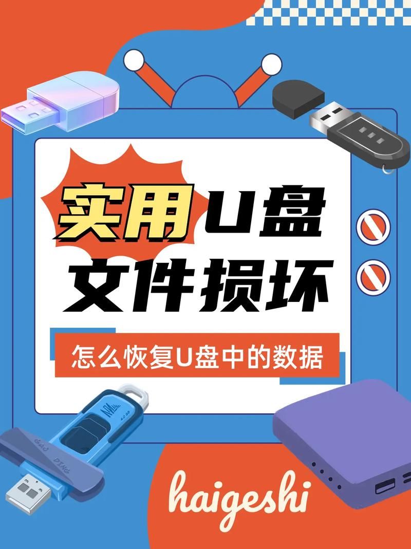 u盘修复工具哪个好 推荐这几款免费又好用的软件