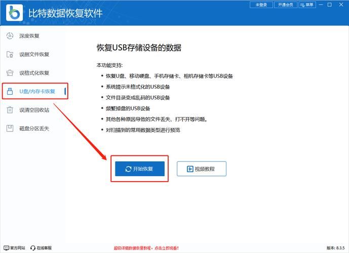 u盘修复工具哪个好 推荐这几款免费又好用的软件