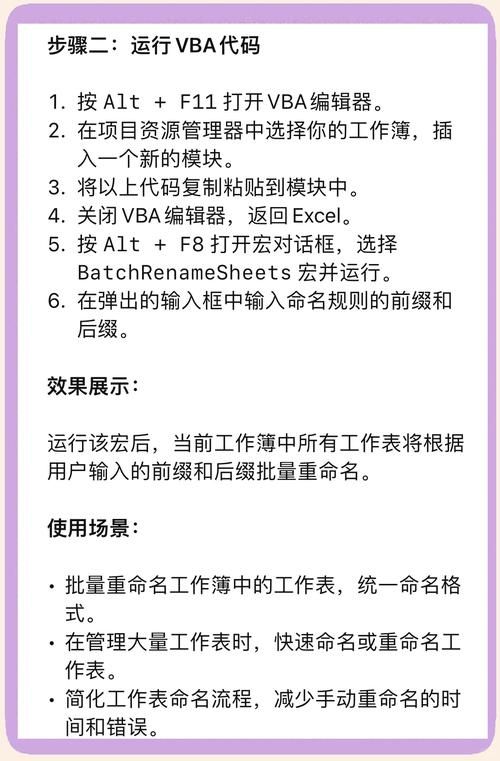 vba教程pdf完整版下载 适合小白学习的资料