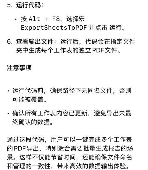 vba教程pdf完整版下载 适合小白学习的资料