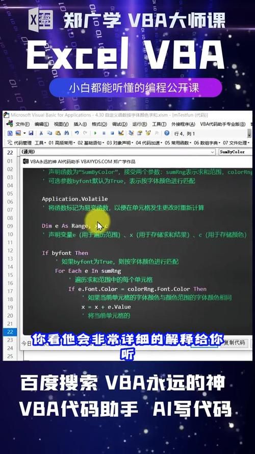 vba教程pdf完整版下载 适合小白学习的资料