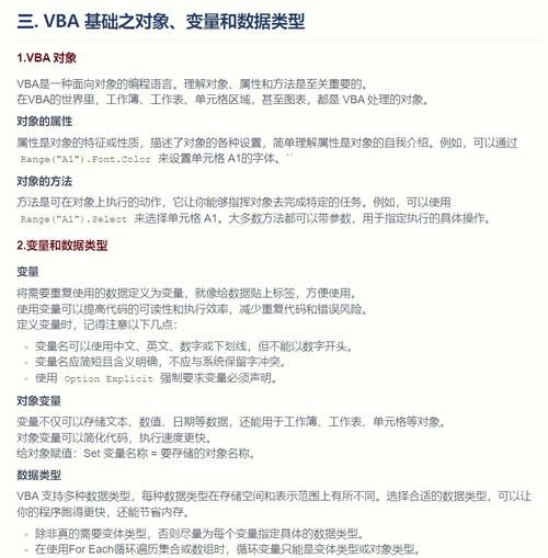 vba教程pdf完整版下载 适合小白学习的资料