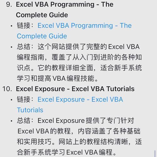 vba教程pdf完整版下载 适合小白学习的资料