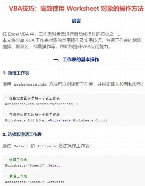 vba教程pdf完整版下载 适合小白学习的资料