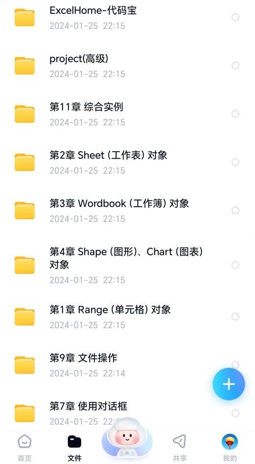 vba教程pdf完整版下载 适合小白学习的资料