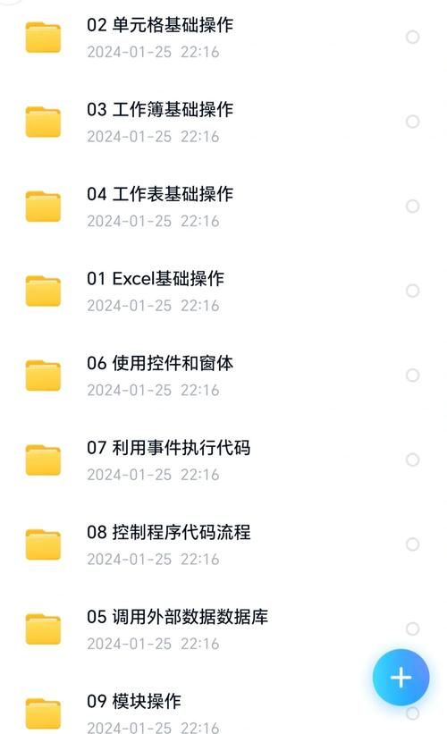 vba教程pdf完整版下载 适合小白学习的资料
