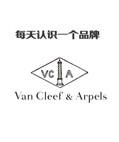 vca是什么牌子 带你了解这个高端珠宝品牌的故事