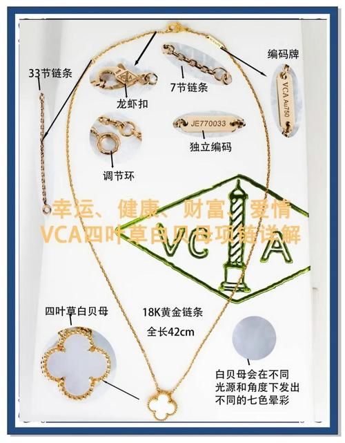 vca是什么牌子 带你了解这个高端珠宝品牌的故事