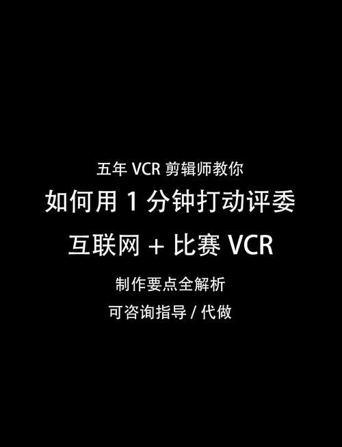 vcr是什么意思 为什么现在很少见到vcr了