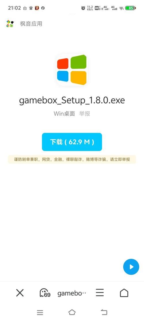 vgame游戏盒子下载安装教程 手把手教你玩转游戏盒子
