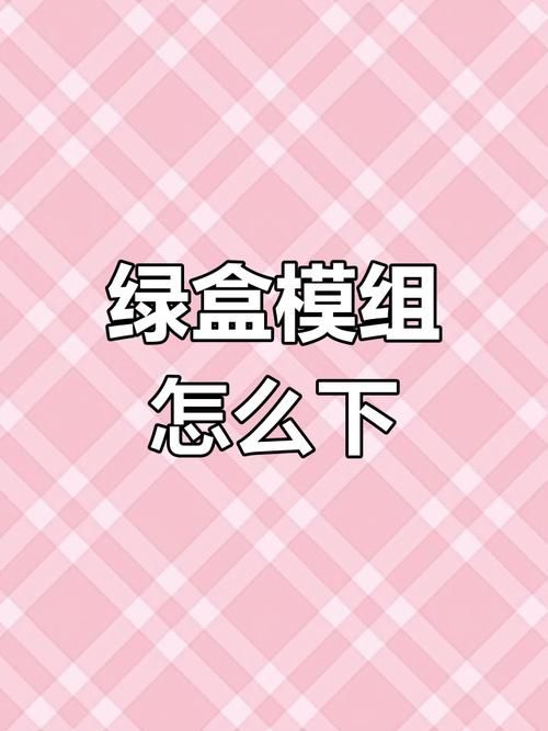 vgame游戏盒子下载安装教程 手把手教你玩转游戏盒子