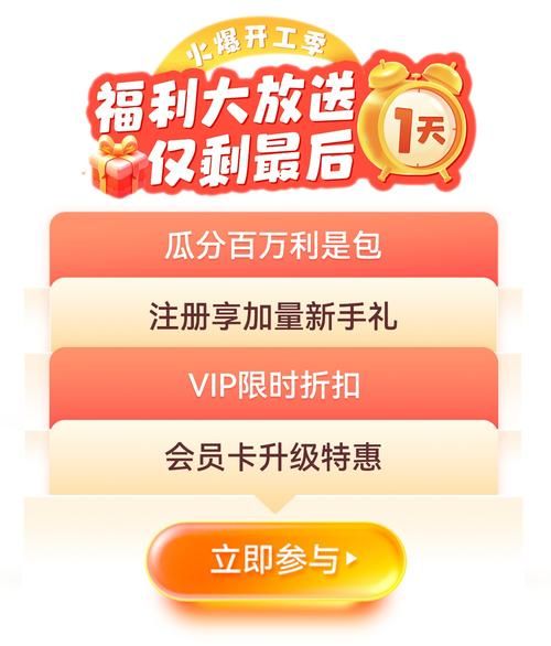 vipaccess优惠活动 限时折扣抢购vip会员