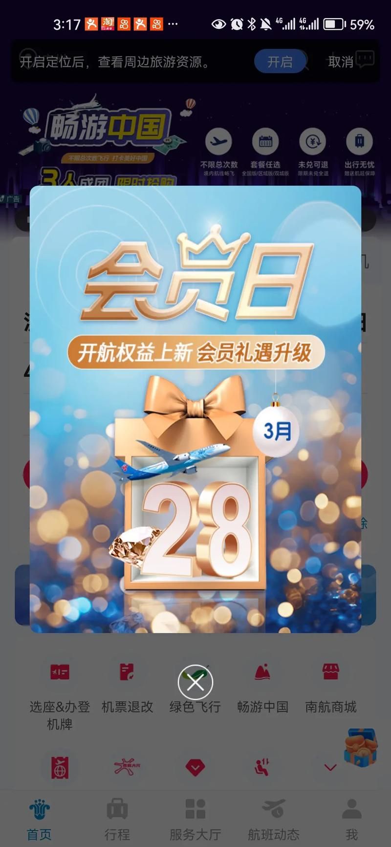 vipaccess优惠活动 限时折扣抢购vip会员