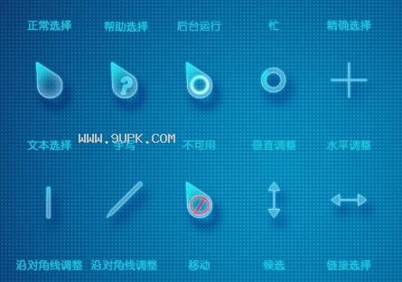 vista鼠标指针主题包下载安装详细指南