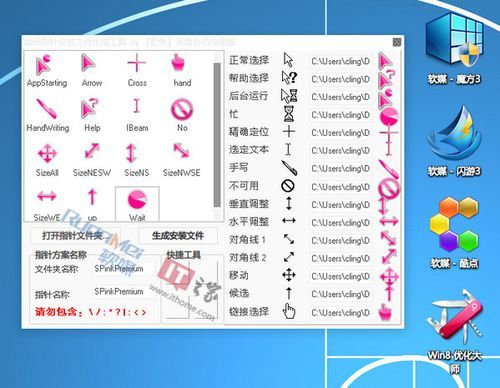 vista鼠标指针主题包下载安装详细指南