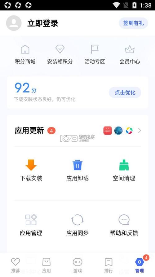 vivo应用市场排行榜 热门应用游戏一键下载