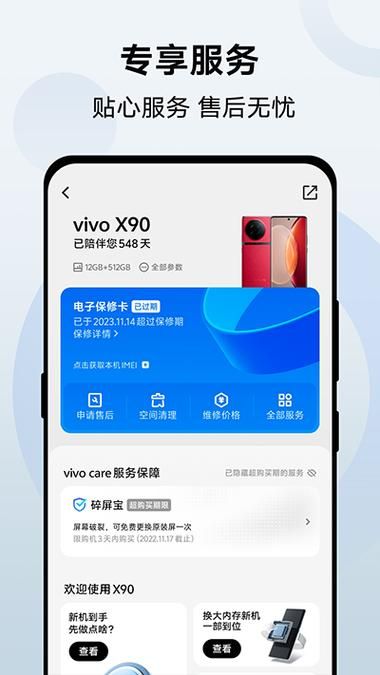 vivo应用市场排行榜 热门应用游戏一键下载