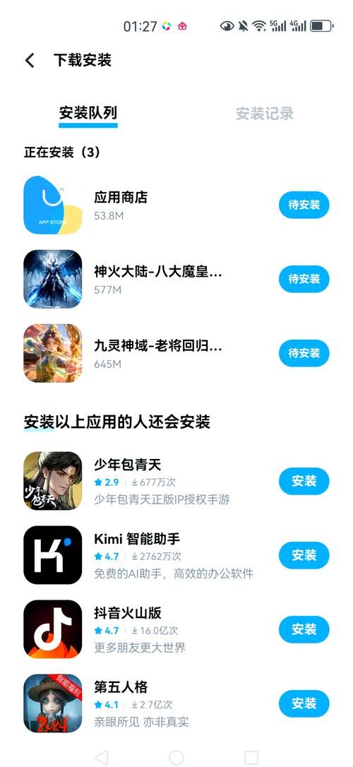 vivo应用市场排行榜 热门应用游戏一键下载