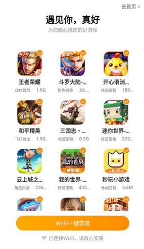 vivo应用市场排行榜 热门应用游戏一键下载
