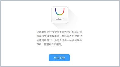 vivo应用市场排行榜 热门应用游戏一键下载