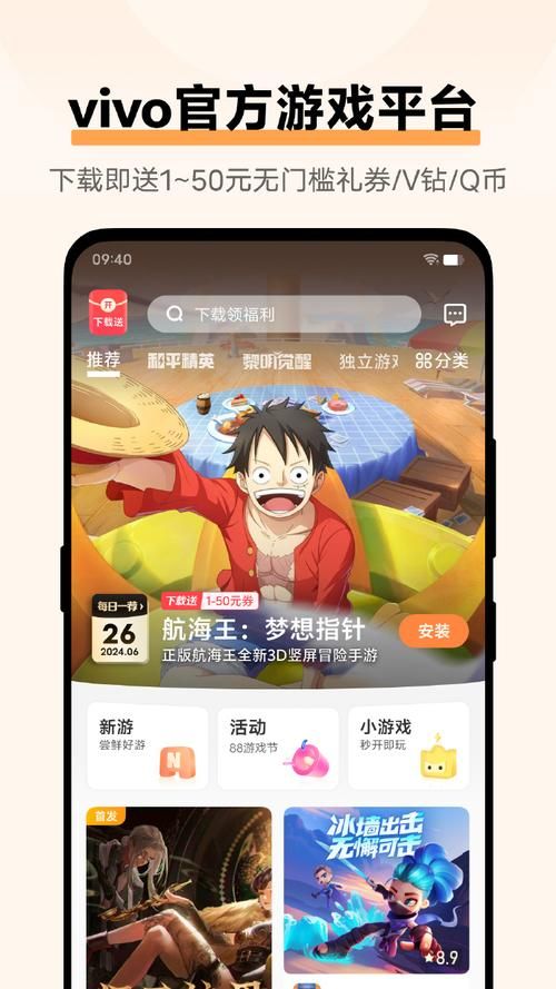 vivo应用市场排行榜 热门应用游戏一键下载