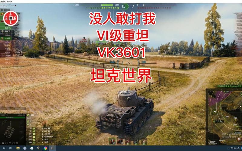 vk3601h重坦优缺点分析 值不值得花时间练这条线