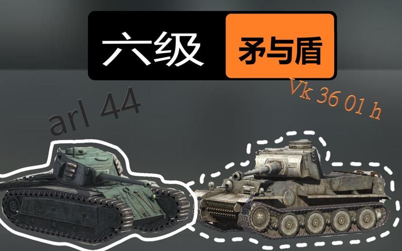 vk3601h重坦优缺点分析 值不值得花时间练这条线